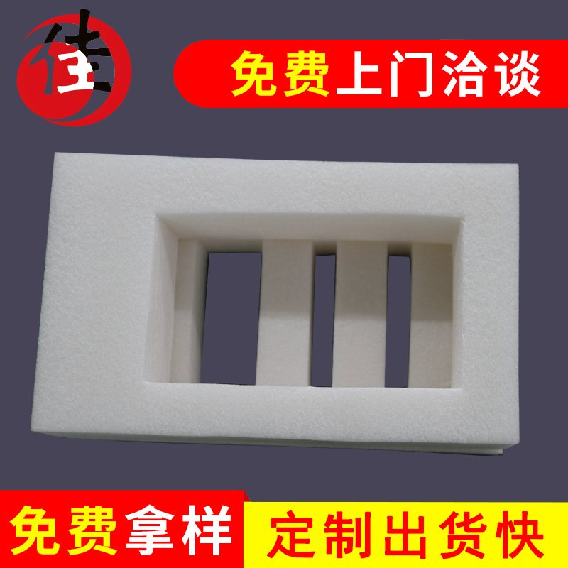 珍珠棉異型材