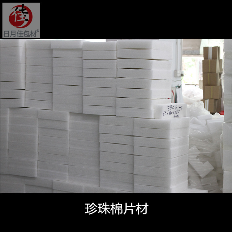 epe珍珠棉價(jià)格怎么計(jì)算的