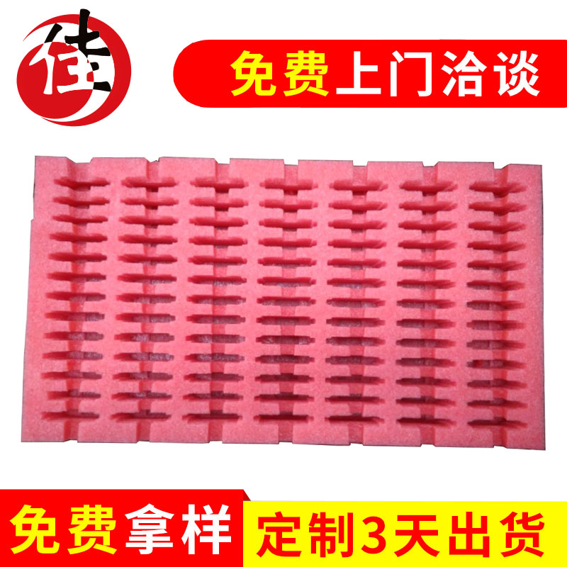 紅色珍珠棉型材加工