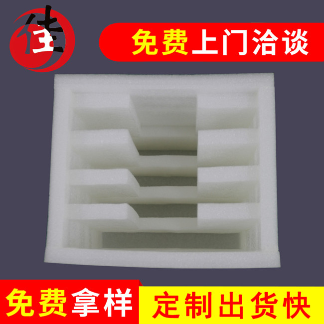 深圳白色珍珠棉定位包裝加工